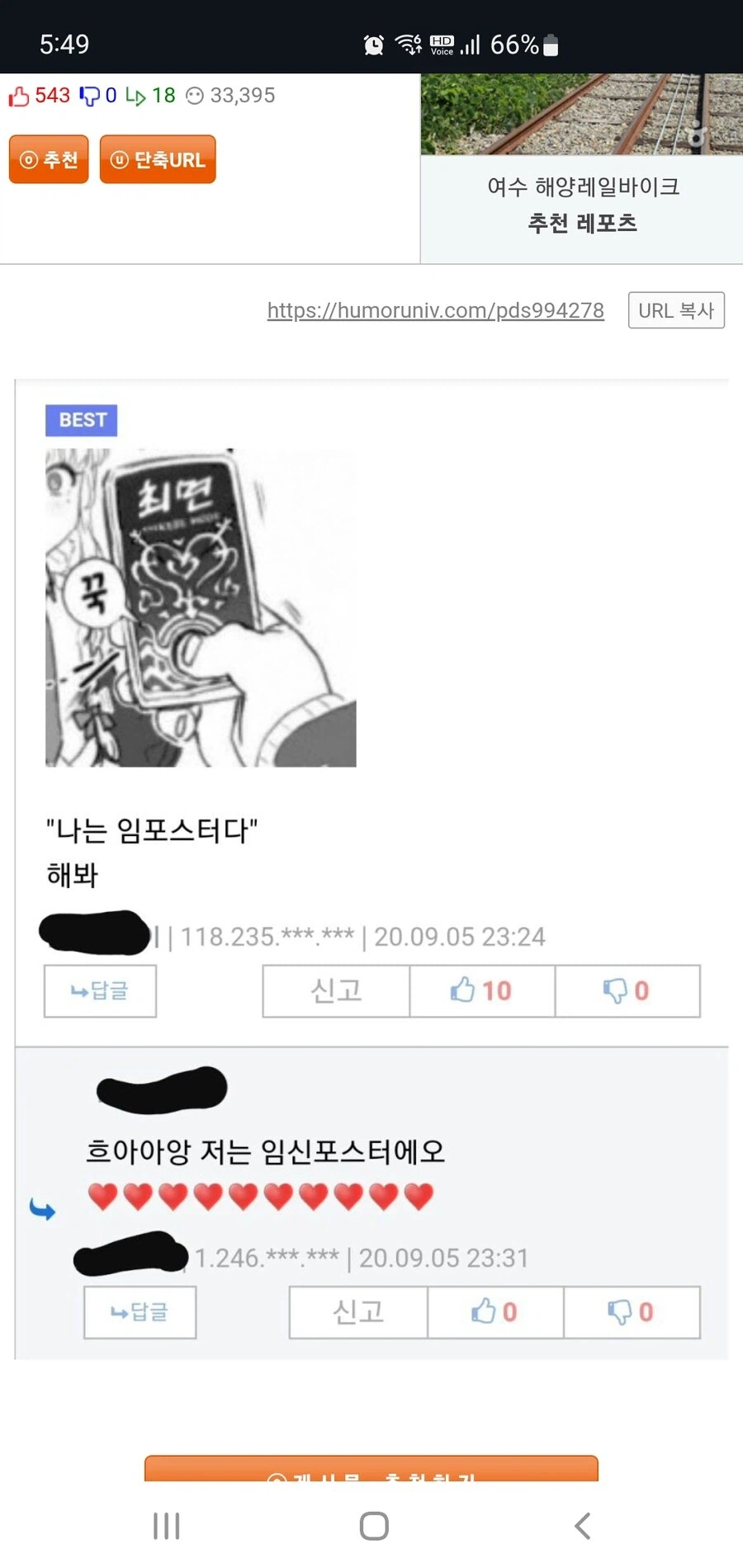 웃대를 이겼던 자랑스러운 날_2.webp