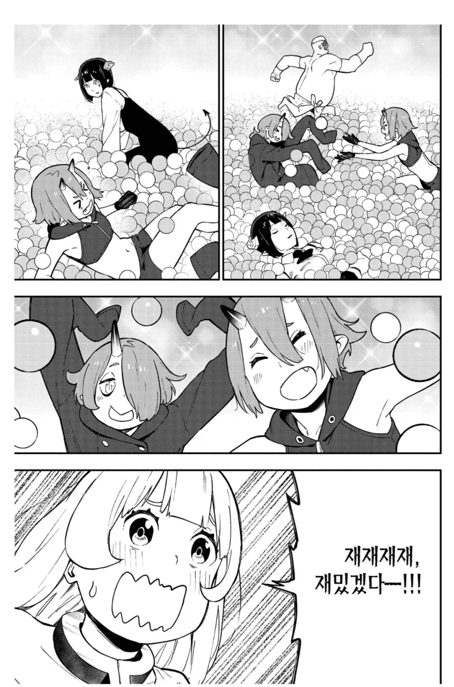 고문 공주 : 왕국을 배신할 생각이냐!?!?_1.webp