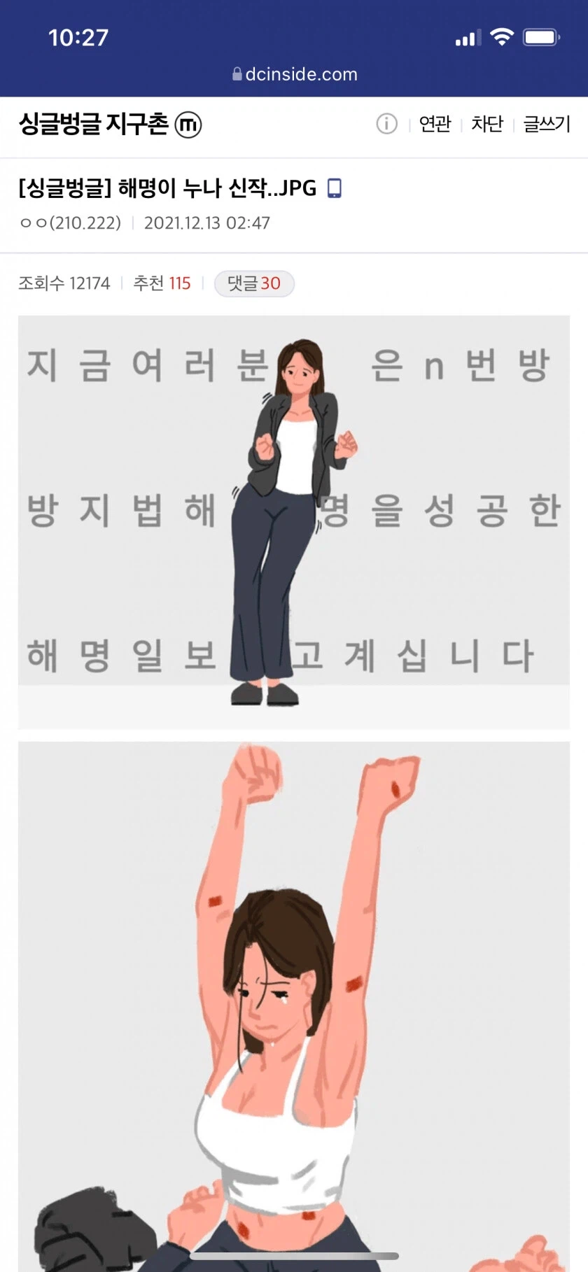 우는 여자가 꼴리는 사람_1.webp