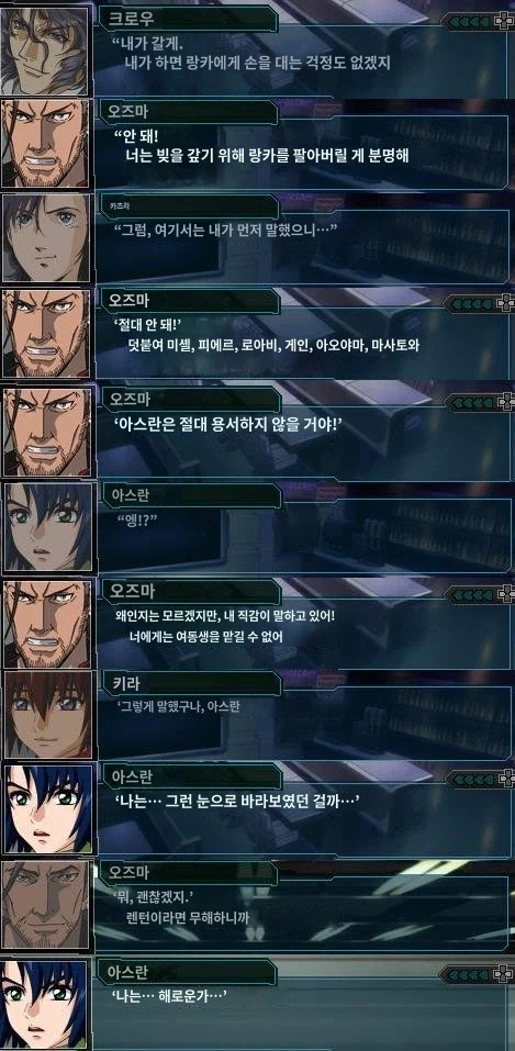 여미새 취급당하는 아스란_1.webp