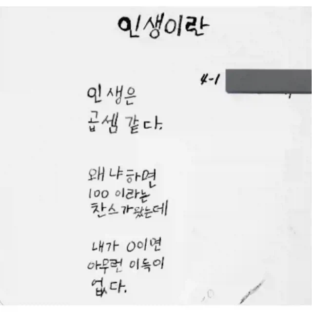 초등학생이 쓴 시_1.webp