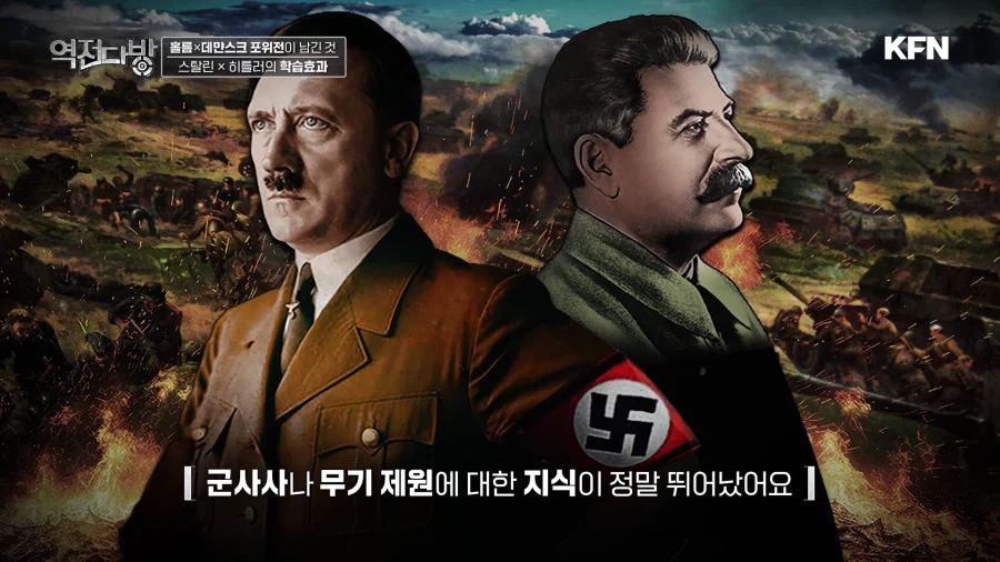 히틀러와 스탈린의 공통점.jpg_1.webp