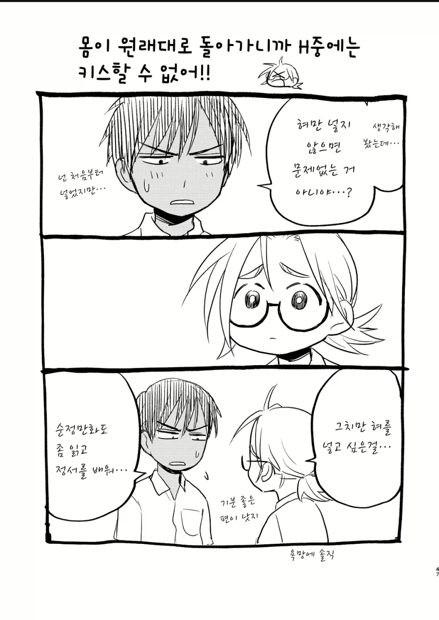 성욕에 충실한 여자친구_1.webp