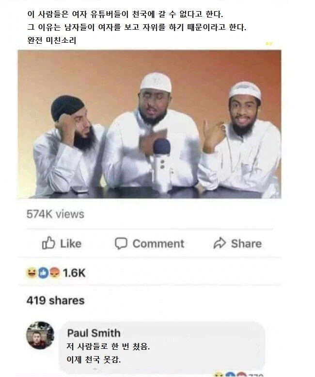 개소리 하는 놈들에게 그들의 논리를 들이대 천국 못가게 함.jpg_1.webp