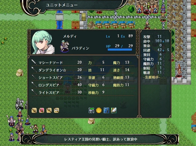 어느 SRPG의 기가막힌 클래스 전직법_2.webp