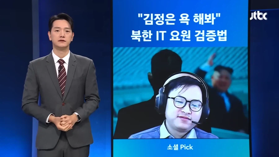 의외로 통한다는 간첩선별법_1.webp