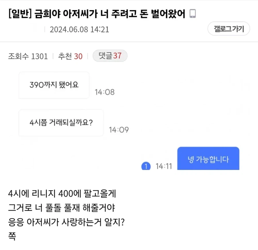 명조) 성능보다 밈이 유명한_1.webp