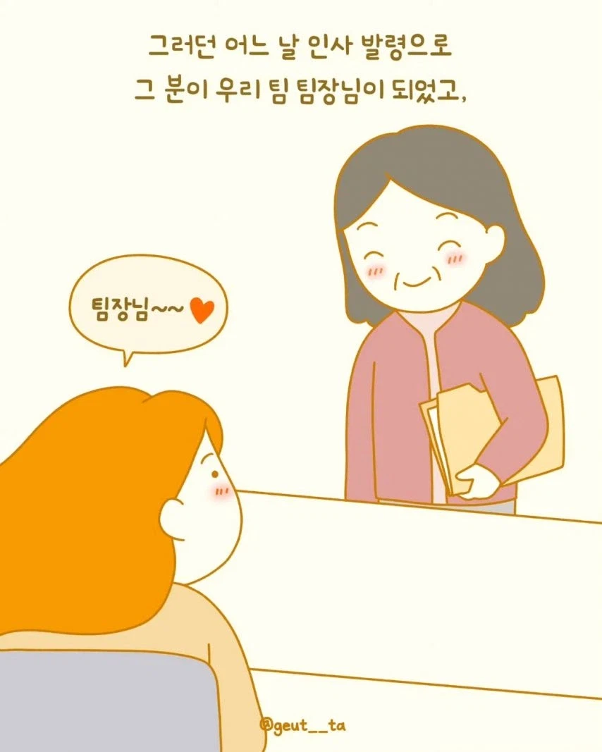 회사에서 진짜 진국인 사람을 발견하는 방법.jpg_3.webp