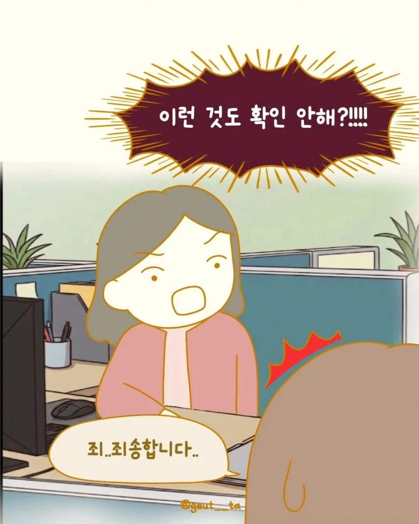 회사에서 진짜 진국인 사람을 발견하는 방법.jpg_5.webp
