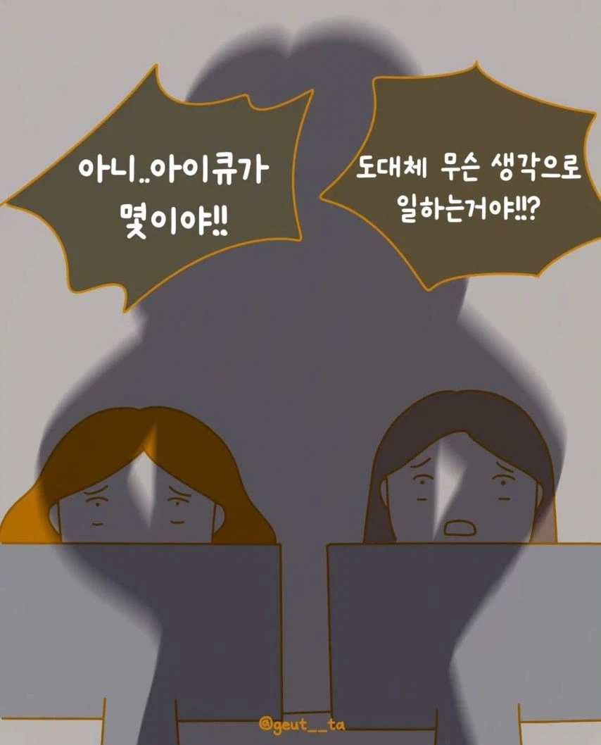 회사에서 진짜 진국인 사람을 발견하는 방법.jpg_6.webp