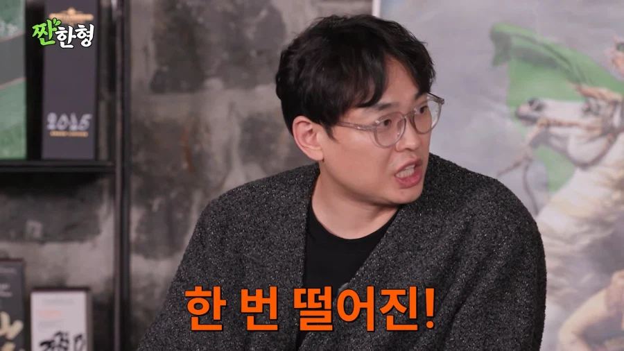 최초로 특채인데 떨어진 개그맨_8.webp