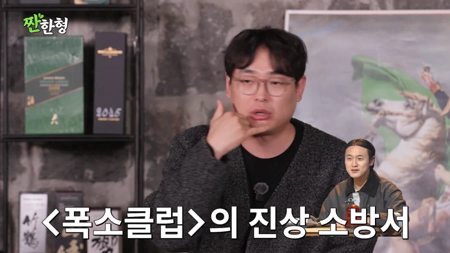 최초로 특채인데 떨어진 개그맨_29.webp