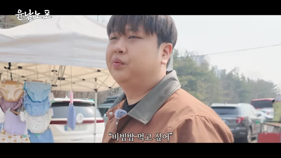 그저 비빔밥이 먹고 싶었던 윤남노 쉐프.JPG_1.webp