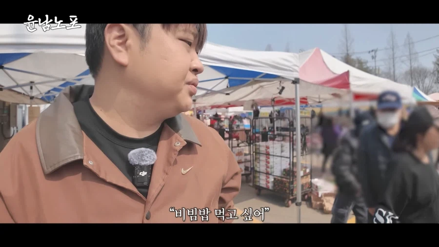 그저 비빔밥이 먹고 싶었던 윤남노 쉐프.JPG_3.webp