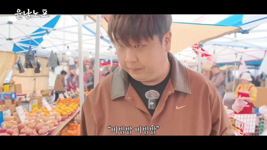 그저 비빔밥이 먹고 싶었던 윤남노 쉐프.JPG_4.webp