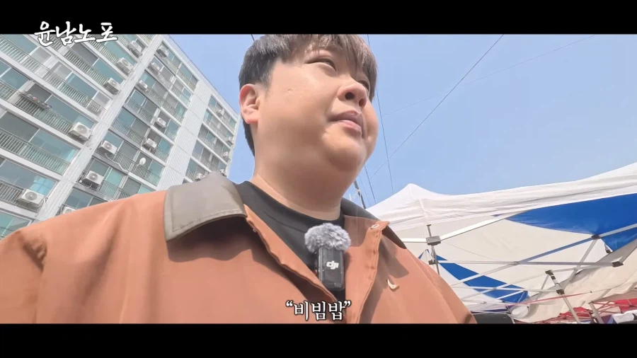 그저 비빔밥이 먹고 싶었던 윤남노 쉐프.JPG_5.webp