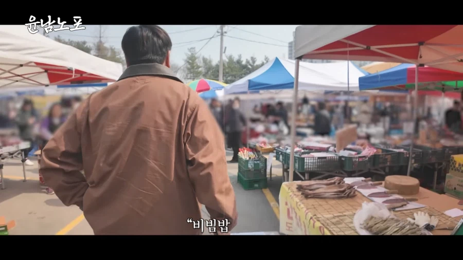 그저 비빔밥이 먹고 싶었던 윤남노 쉐프.JPG_7.webp