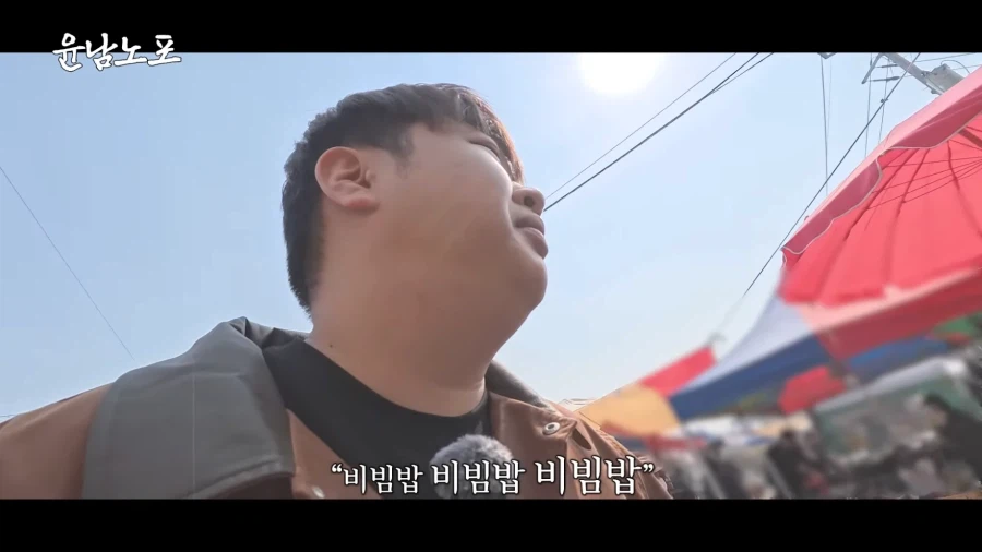 그저 비빔밥이 먹고 싶었던 윤남노 쉐프.JPG_9.webp