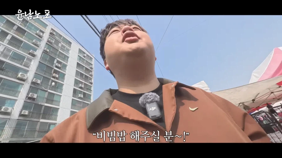 그저 비빔밥이 먹고 싶었던 윤남노 쉐프.JPG_12.webp