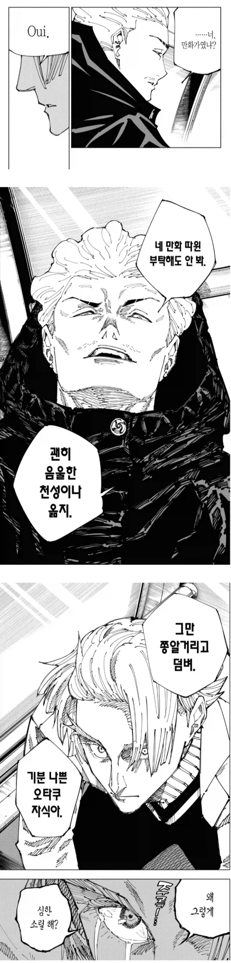 창작자에게 할 수 있는 가장 심한 말_1.webp