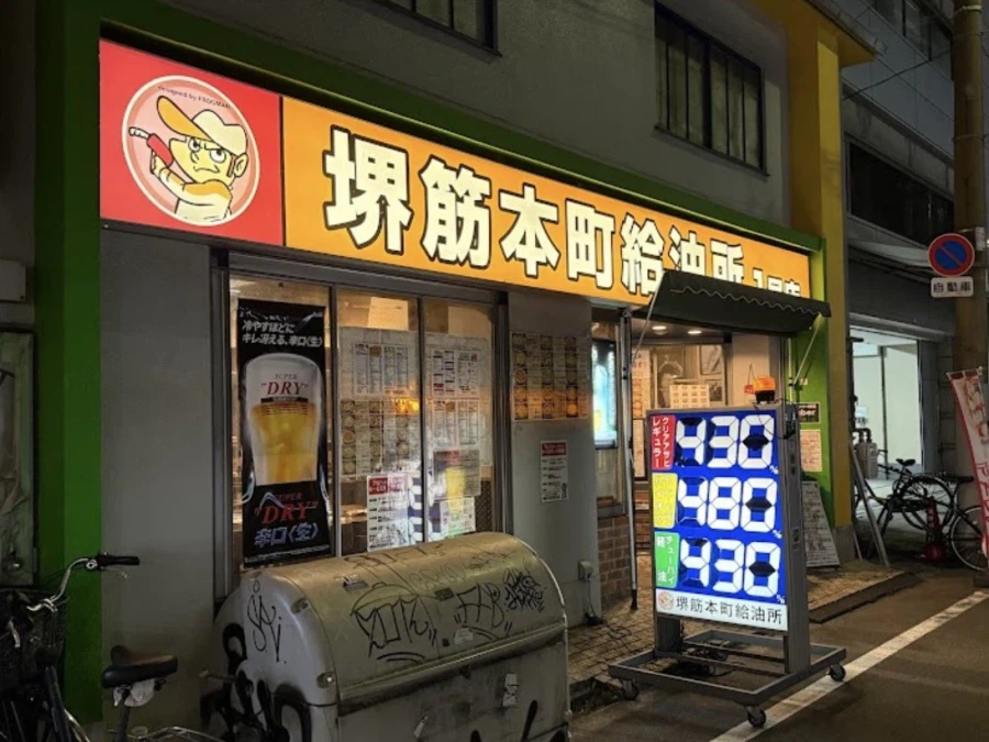 일본의 독특한 이자카야_1.webp