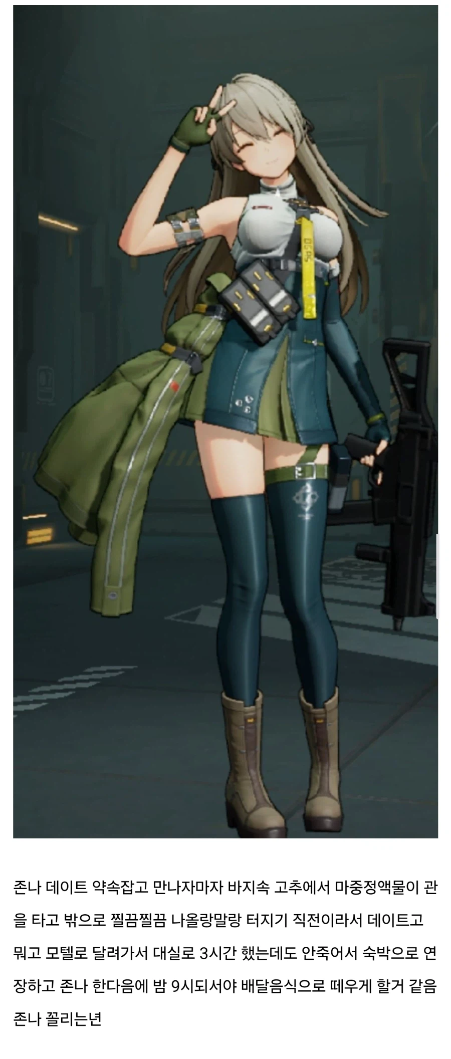 진짜 연애 최적화 인형인듯_1.webp