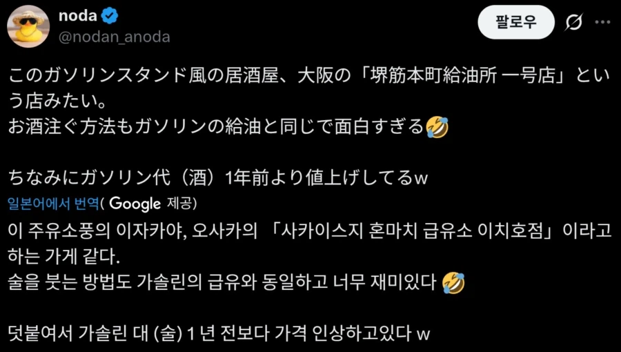 일본의 독특한 이자카야_5.webp