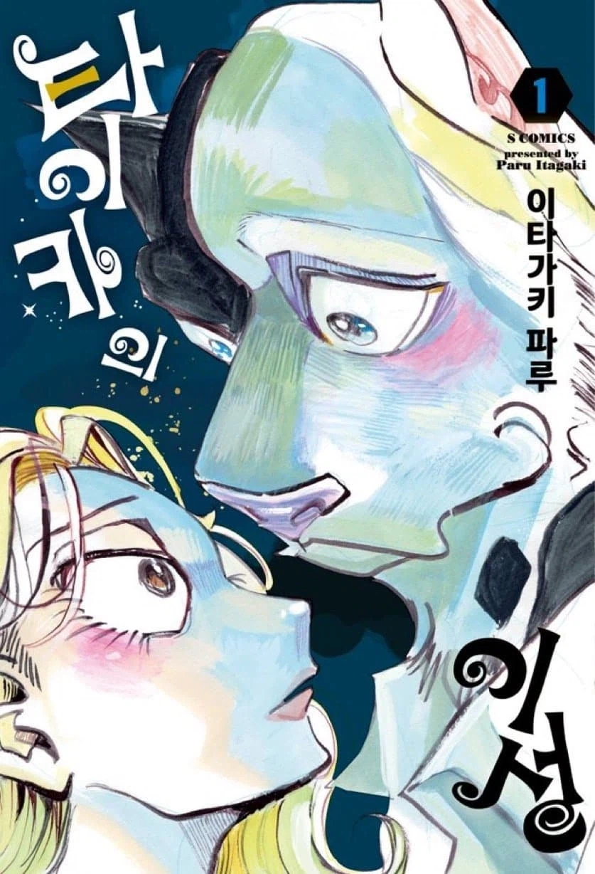 무슨 영감을 받았는지 감도 안 잡힘_1.webp