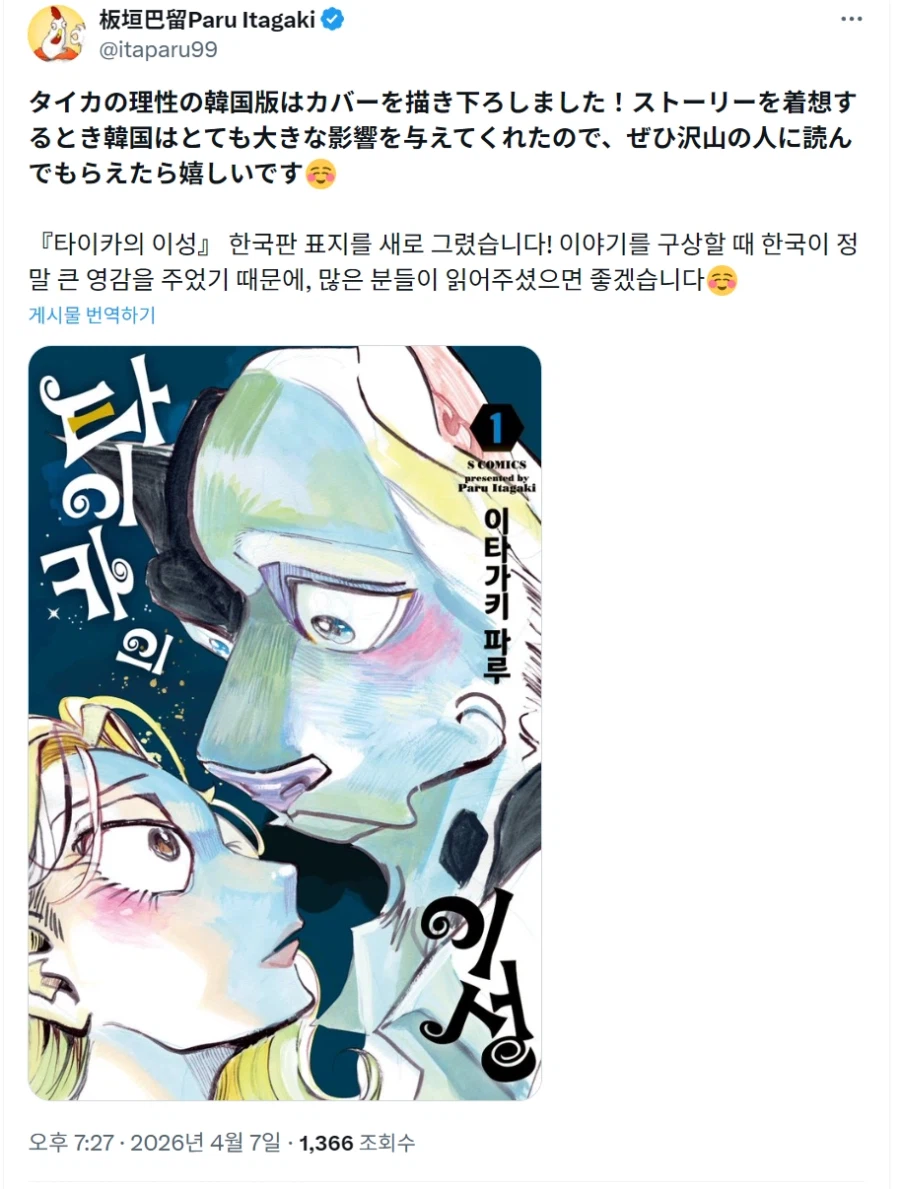 무슨 영감을 받았는지 감도 안 잡힘_2.webp