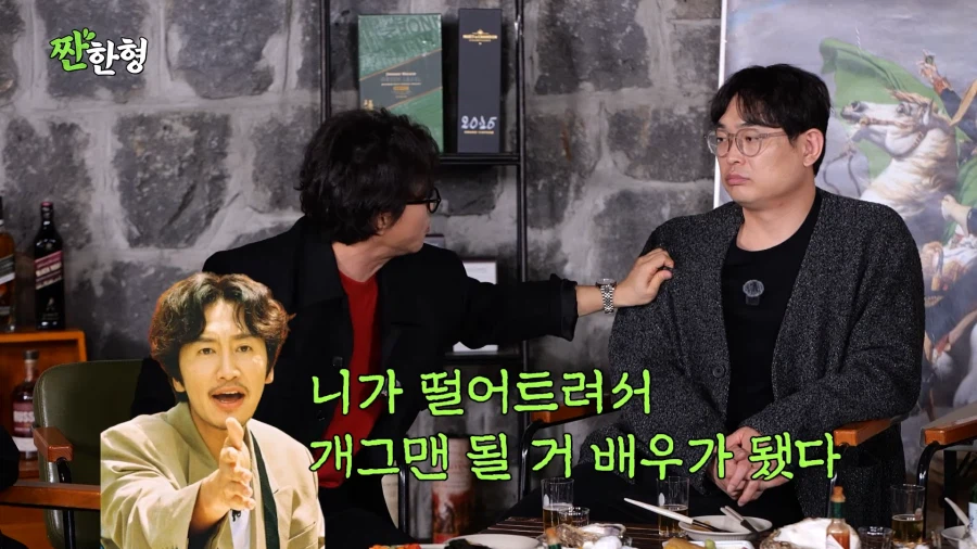 이광수 세계선이 바뀐 순간_11.webp