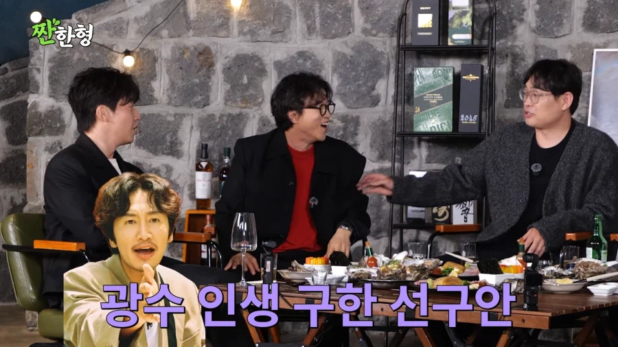 이광수 세계선이 바뀐 순간_14.webp