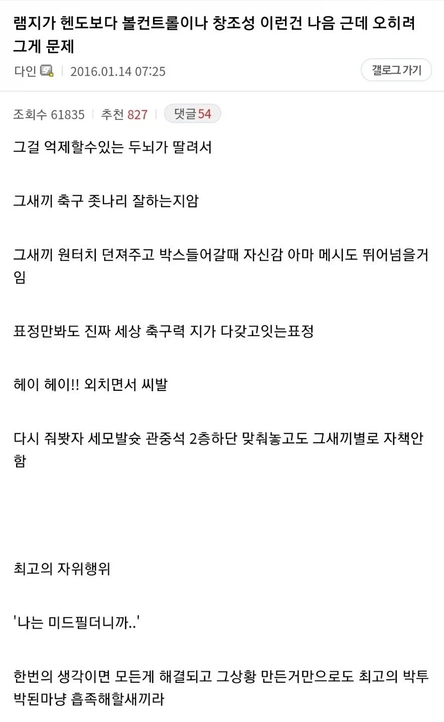 해축) 아론 램지 은퇴 헌정 해축갤 전설의 고전