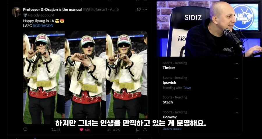 손흥민 보러간 지드래곤을 모르는 토트넘 현지팬_1.webp