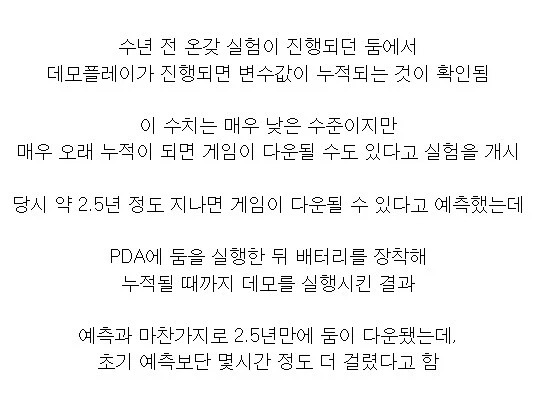 게임 너무 쉬지않고 오래 하면 안되는 이유_3.webp