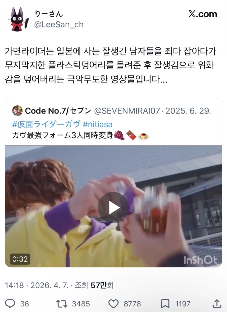 가면라이더는 극악무도한 영상물이다_1.webp