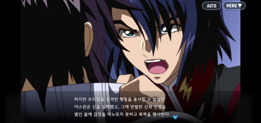 아스란 : 키라 야마토를 격추시켰다고? 무슨 미친 짓을 한거냐!_2.webp