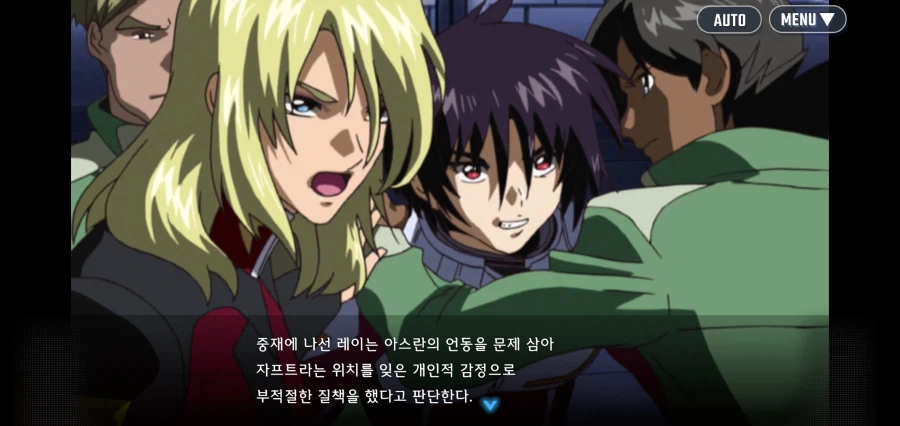 아스란 : 키라 야마토를 격추시켰다고? 무슨 미친 짓을 한거냐!_3.webp