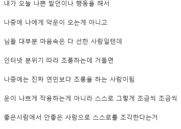 업보가 운이 나빠진다는게 아님_2.webp