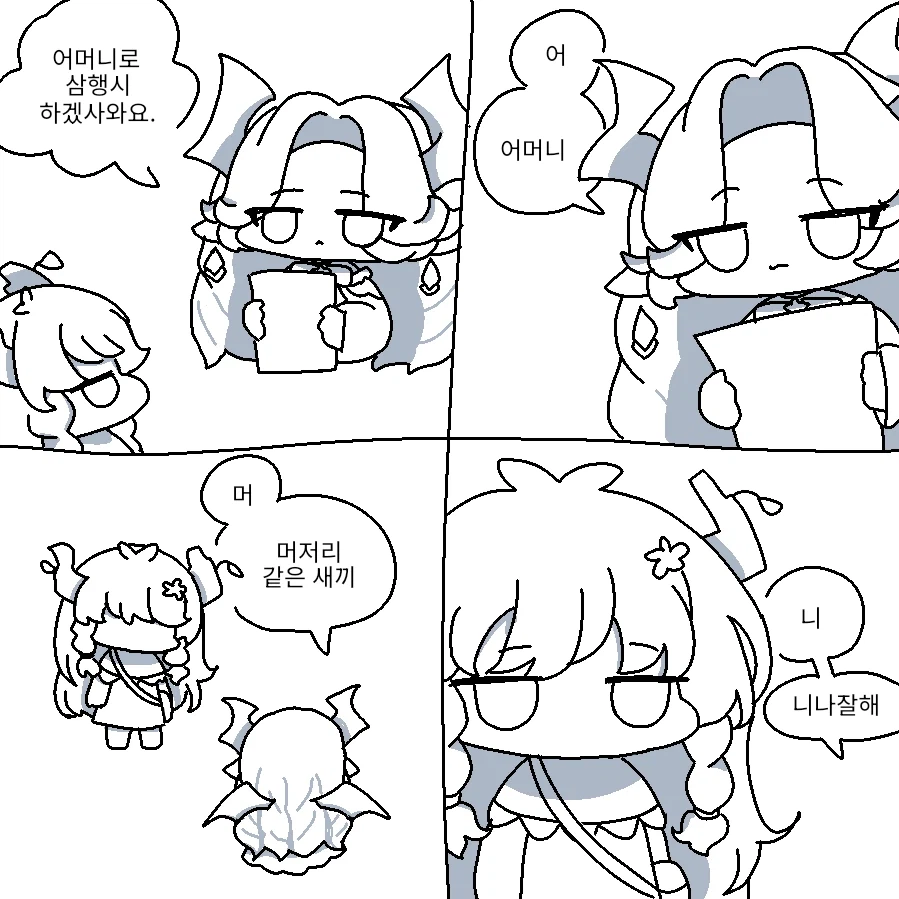 트릭컬) 삼행시_1.webp