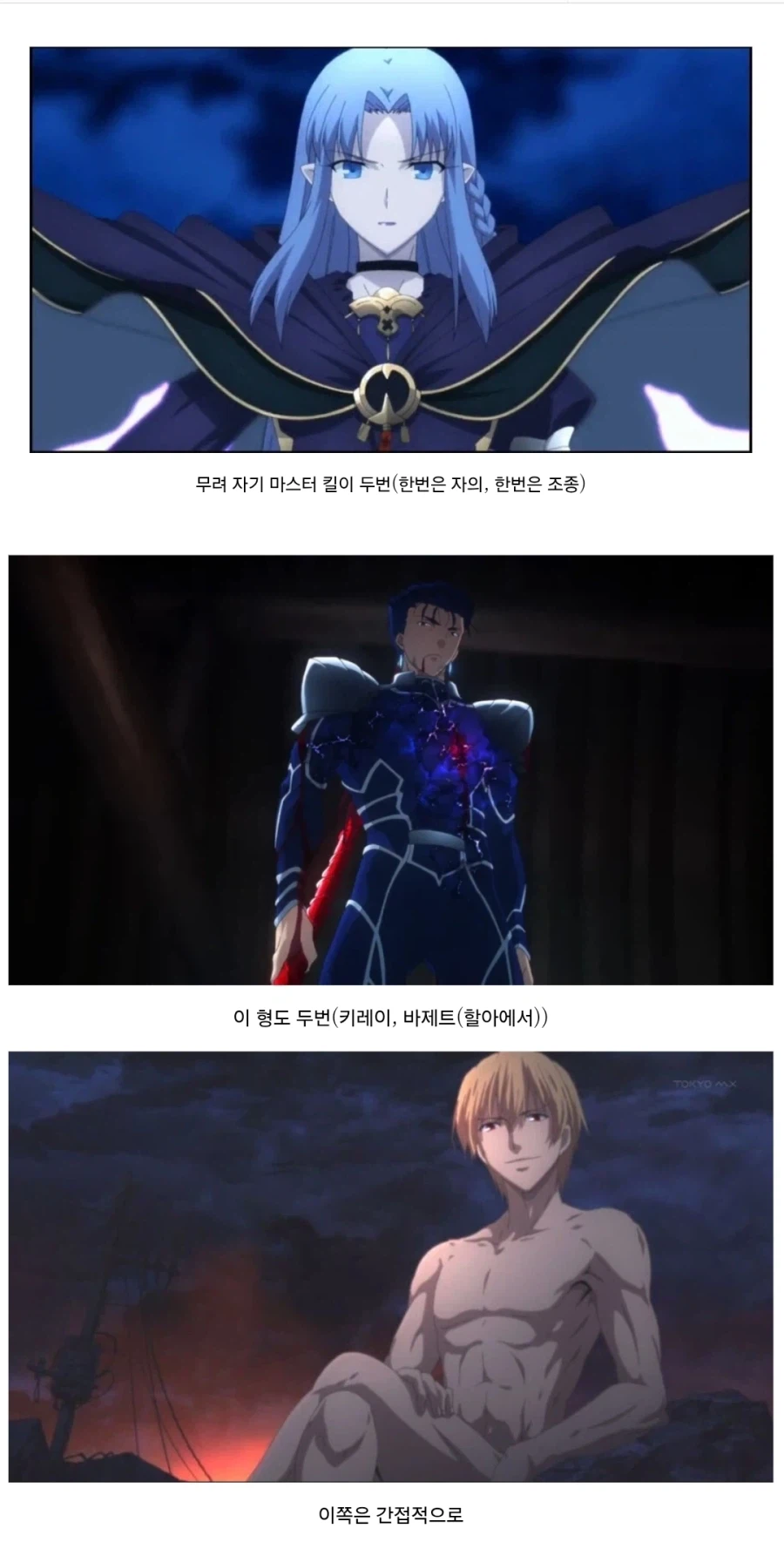 페이트) 캐스터와 어새신을 조심해야할 이유_1.webp