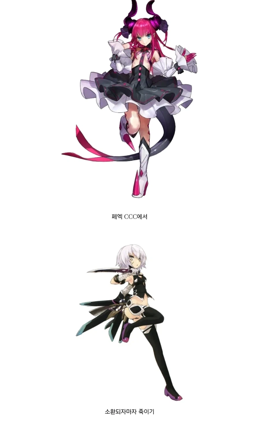 페이트) 캐스터와 어새신을 조심해야할 이유_3.webp