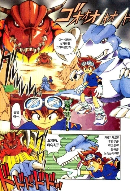 디지몬)그레이몬의 첫 미디어믹스 데뷔_1.webp