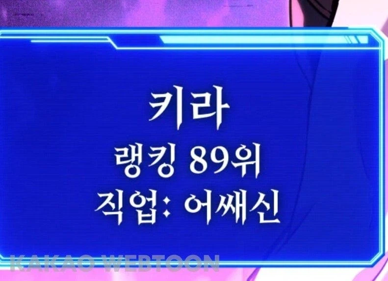 키라의 이름을 가진 자들의 숙명_2.webp