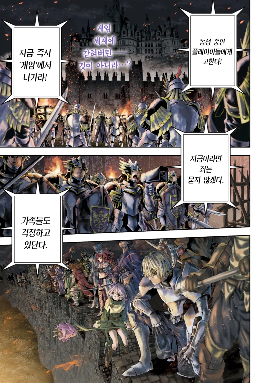 가상현실 게임이 섭종하면 보게 될 일_1.webp