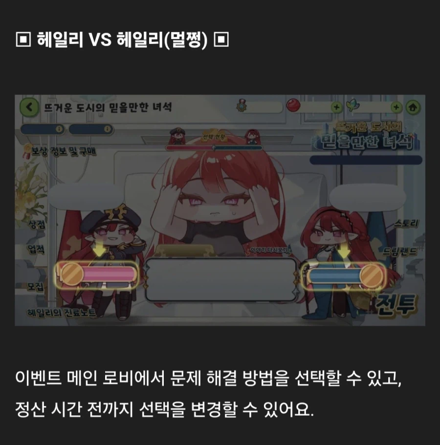 트릭컬) 또다시 게임사의 유저 갈라치기, 이대로 괜찮은가_1.webp