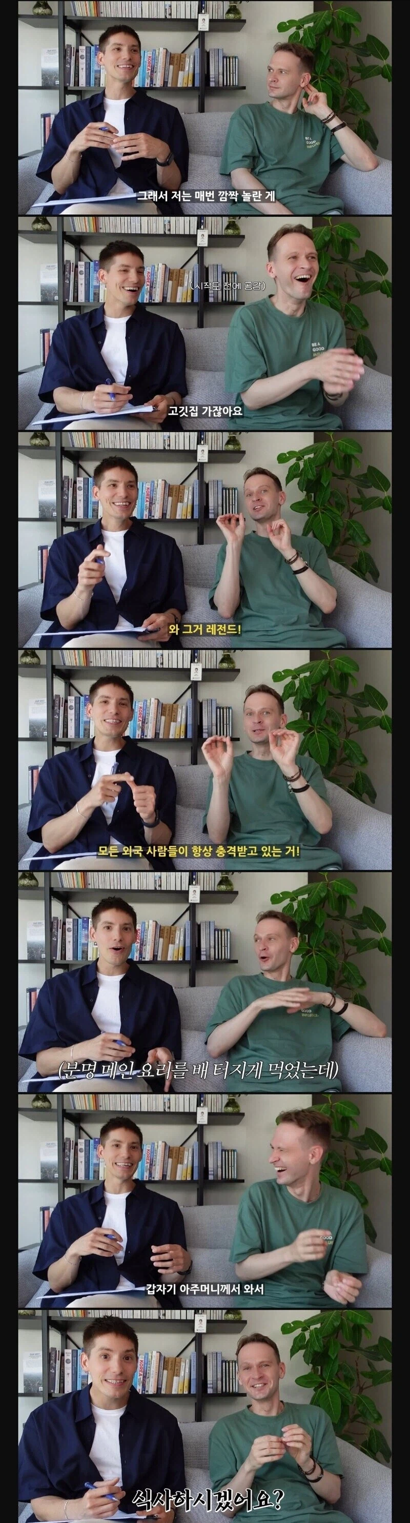 고기집에서 외국인들이 놀라는 이유_1.webp