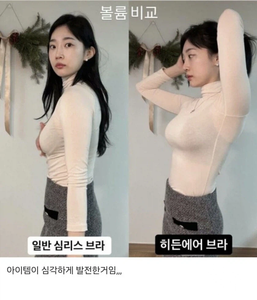 뽕브라 볼륨비교!!_1.webp