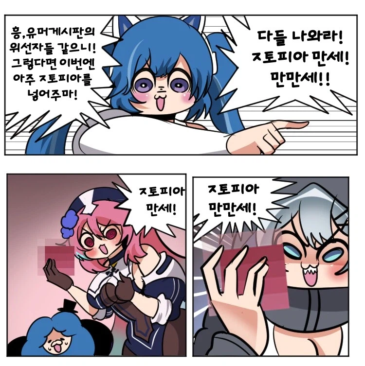 ㅈ토피아 만만세_1.webp