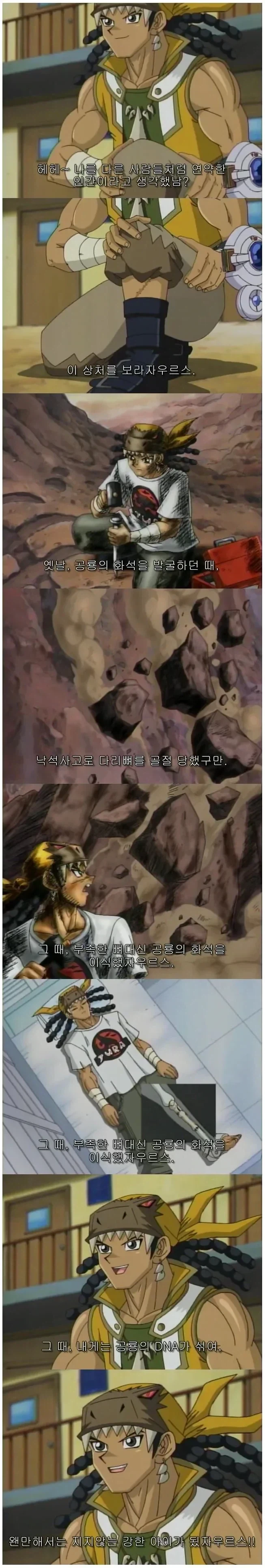 유희왕세계의 임플란트._1.webp