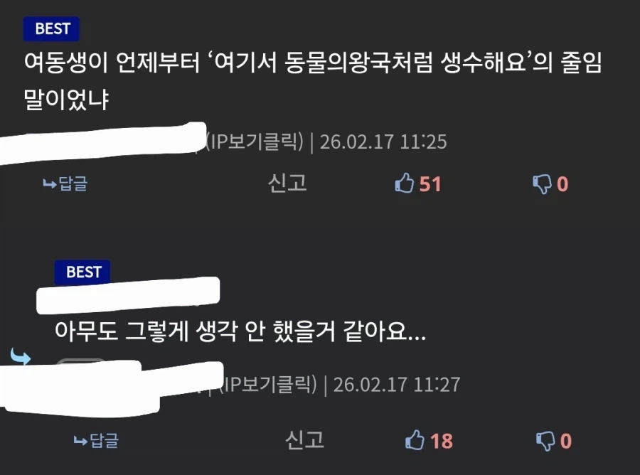 사실 여동생은 줄임말임_1.webp